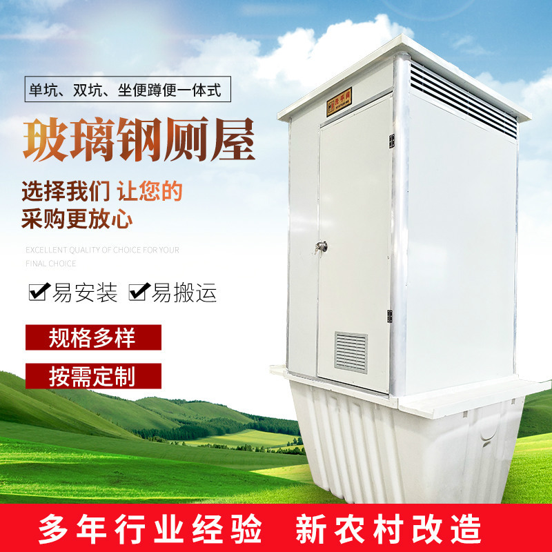 Сельский мобильный сухой туалет, простой туалет для ремонта, временный туалет, туалет из стекловолокна