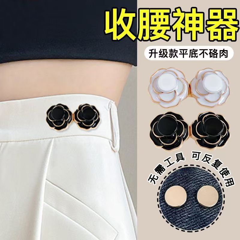 Camellia Rose Jeans Tightening Artifact Brooch Large Small Adjustment Button Seam-free Detachable Waist Buckle