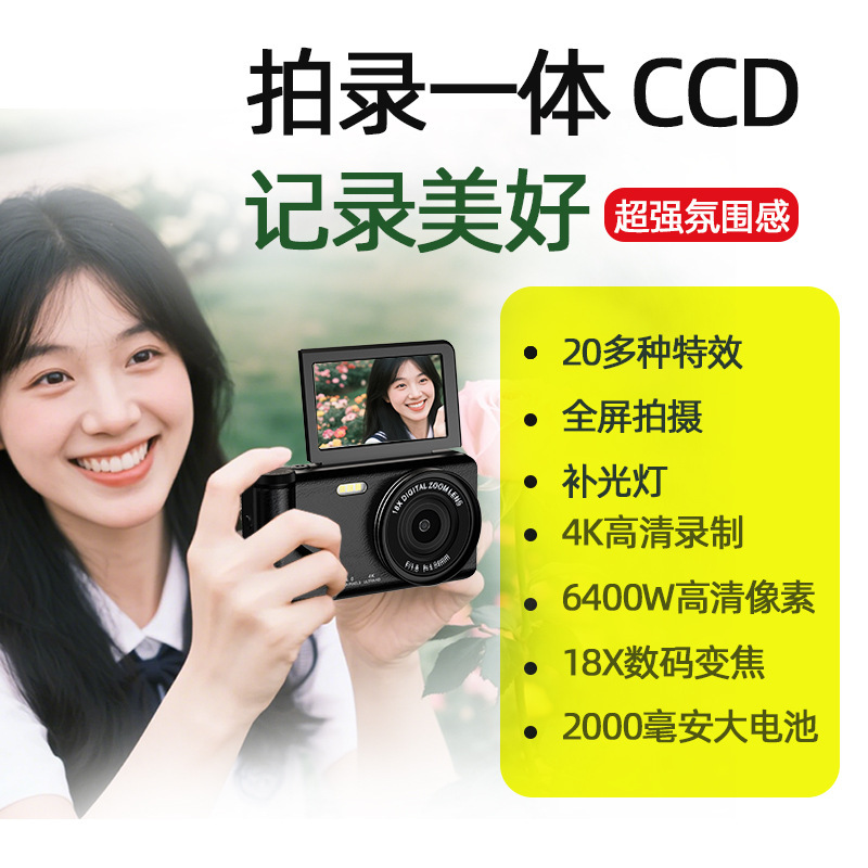 Cross-Border Metal Retro Digital Camera Ultra-High Definition Entry-Level Student Camera Flip Screen Students Must-Have