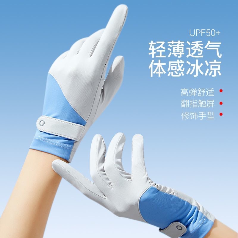 Summer Thin Ice Silk Gloves Sun Protection Riding Fishing Non-slip Breathable Outdoor Sports Touch Screen UV Protection Gloves