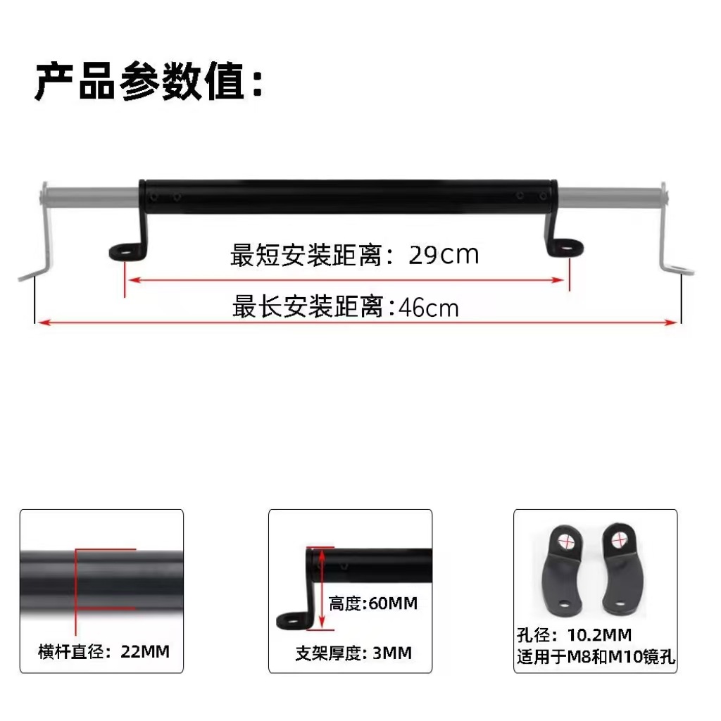 Motorcycle Electric Vehicle Extension Rod Hook Balance Bar Delivery Vehicle Modification Bracket Suitable for Yadea Ninebot