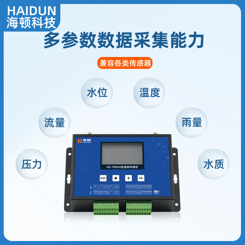 4g Wireless Low-Power Intelligent Telemetry Terminal Rtu Automatic Data Acquisition Instrument for Water Conservancy, Water Resources, Hydrology, and Water Tanks