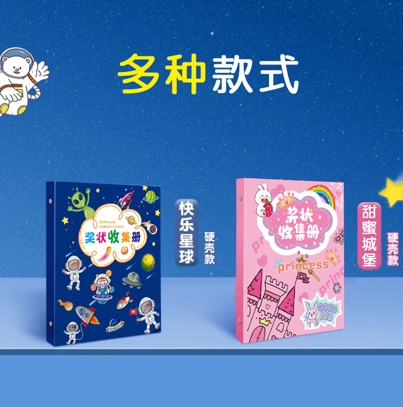 Children's Photo Album, Student Information Folder, Work Storage Binder, Insert Card Album, Certificate Collection Binder, Loose-Leaf Notebook