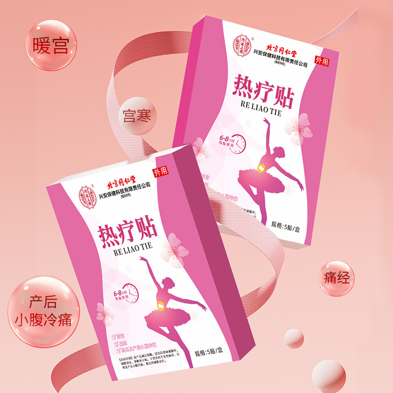 Thermal Therapy Patches for the Inner Court, Mugwort Fiber Moxibustion Patches for Belly Fat, Cervical Spine, Shoulder Periarthritis, Bone Injury Pain, Sweating Patches, Heating Patches Wholesale