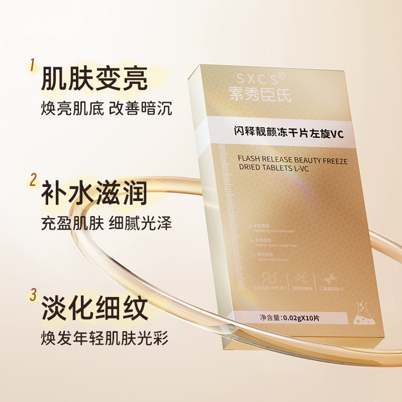Su Xiuchen's Flash-Release Beautiful Facial Freeze-Dried Tablets L-Vc Improves Dullness and Brightens Skin Tone Solid Essence Tablets Freeze-Dried Tablets