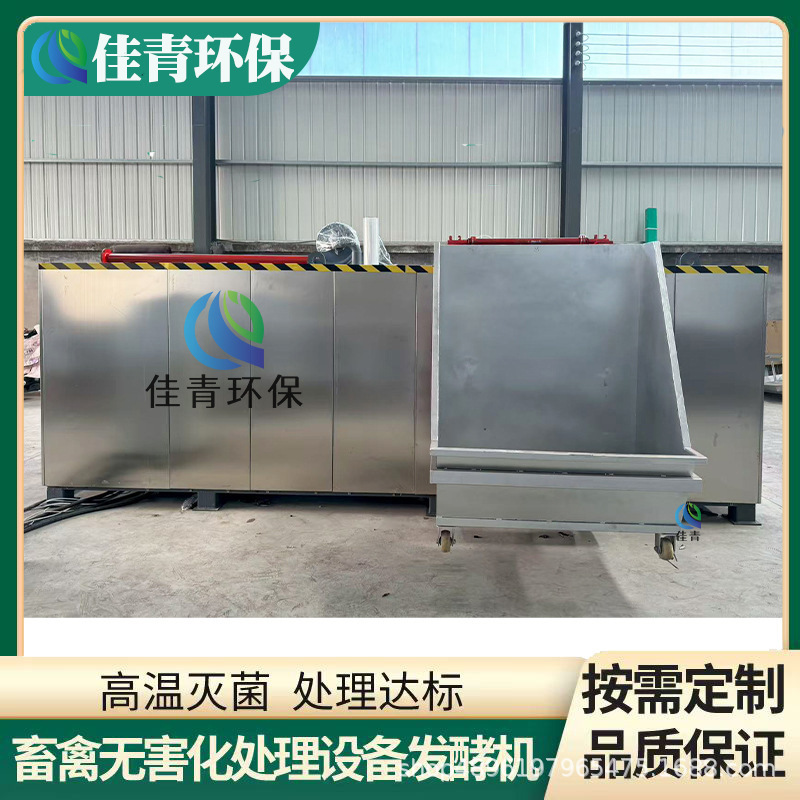 2 Tons of Harmless Treatment Equipment for Dead Pigs, Bone Meal Production Line, Bone and Viscera Processing Equipment for Slaughterhouses