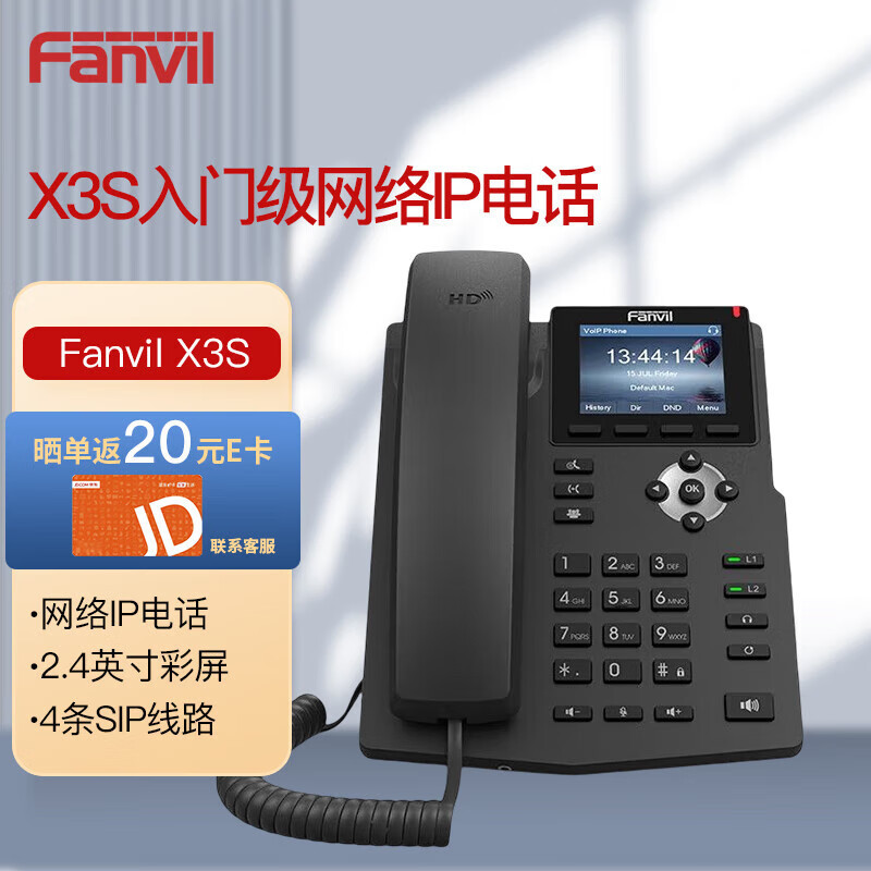 Fanvil X4 смарт DSS кнопка соответствующий экран корпоративный сетевой телефон IP телефон SIP настольный