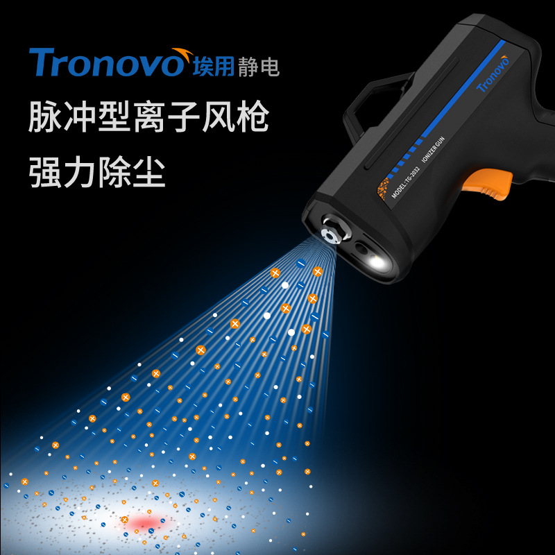 Egyptian TG2031/2032 Electrostatic Removal Equipment Handheld Electrostatic Removal Gun Pulse Ion Air Gun High Efficiency Dust Removal