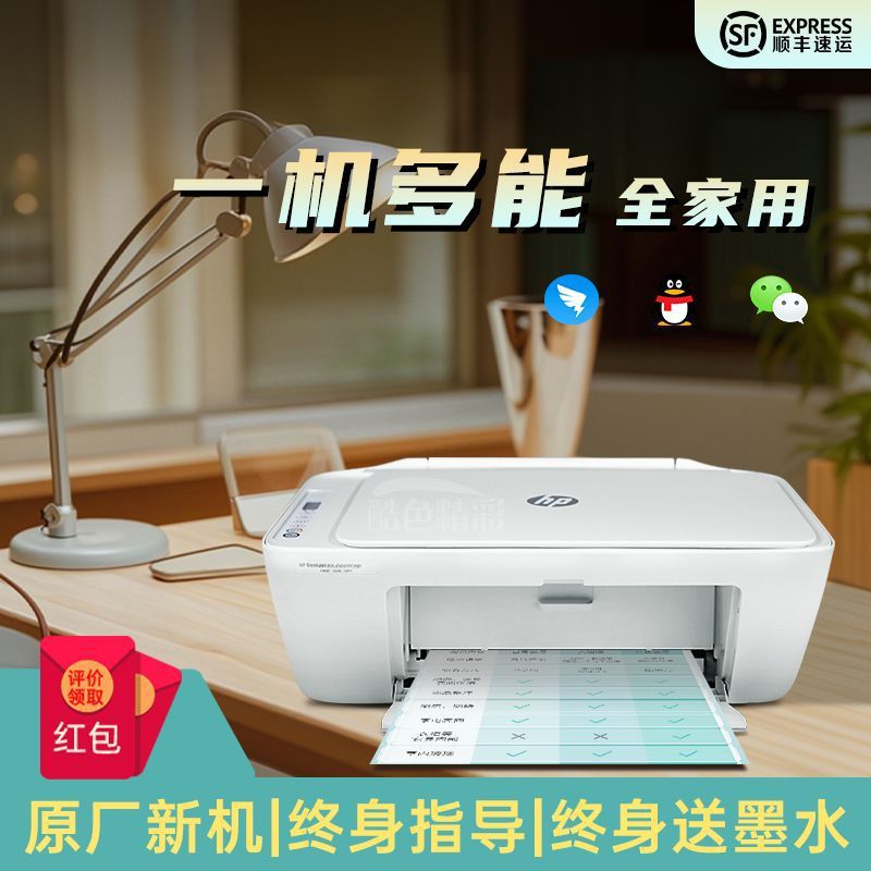 Hp Hp2810E Home Small Printer Wireless Connection Student Homework Colorful Copy and Scan All-In-One Machine