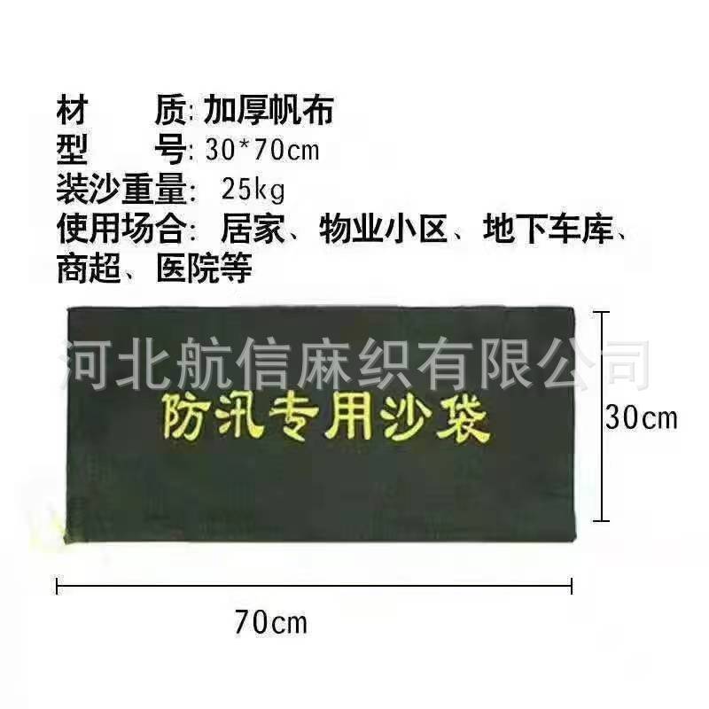 Flood control sandbags waterproof sandbags flood control silicone canvas sandbags factory wholesale spot second hair canvas thick sandbags