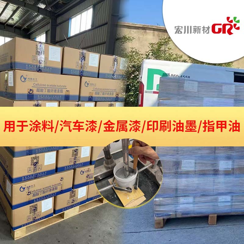 Cab-381-2 Domestic Cellulose Acetate Butyrate Has Good Leveling Properties, Strong Adhesion, and Excellent Compatibility, Reducing [Something - the Sentence Is Incomplete]