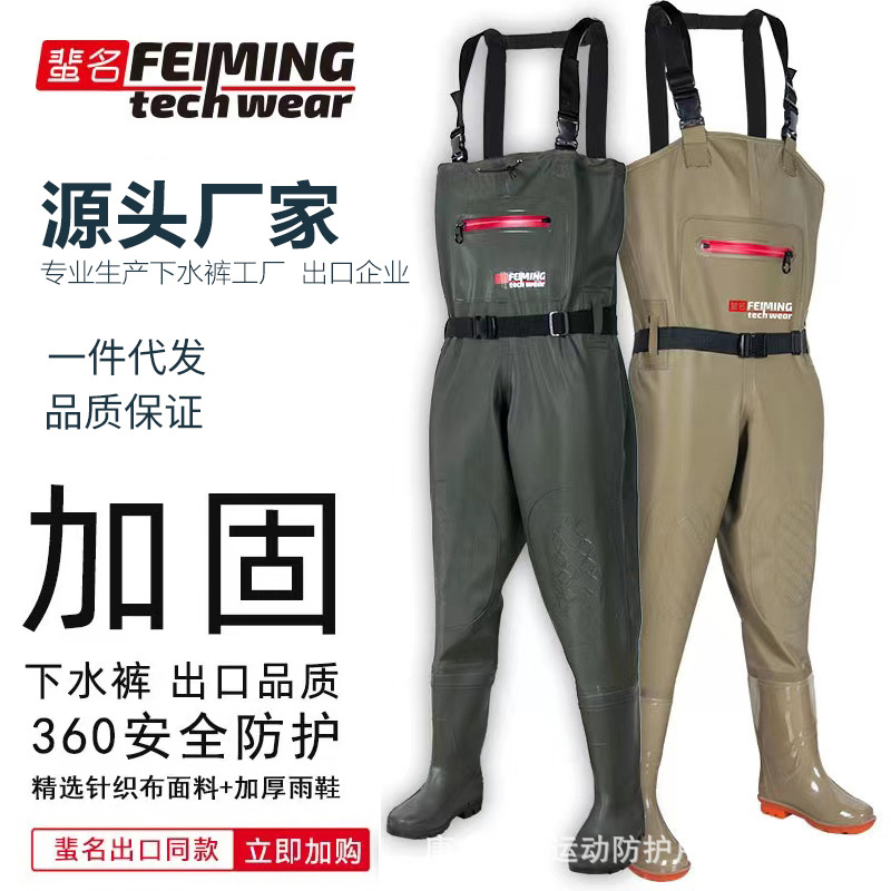 Новый стиль водных брюк, утолщенные ПВХ, усиленные рыболовные брюки, водонепроницаемая одежда для рыбалки