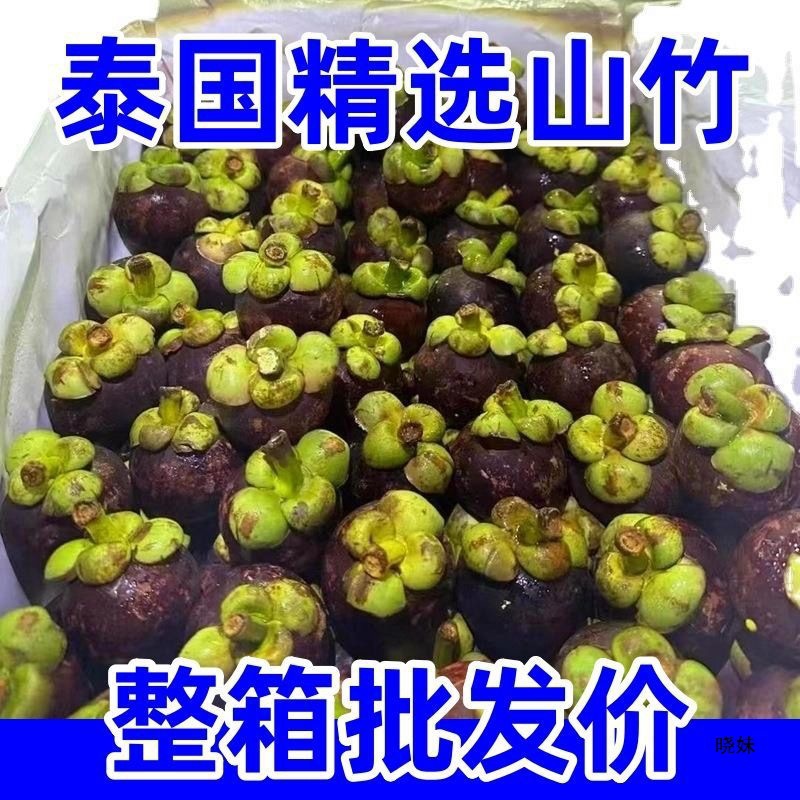 Fresh Large Mangosteen Fruit/Wholesale by the Pound, Whole Box Cross-Border Factory Dropshipping Mixed Batch Independent Station Aliexpress