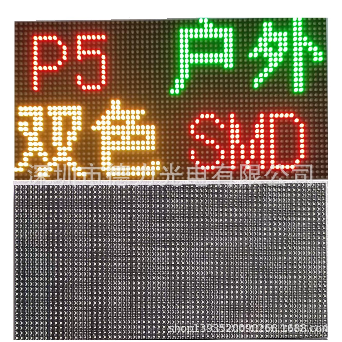 Модуль P5 для наружного монтажа двухцветный высокояркий LED для наружных дисплеев