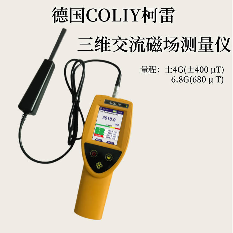 Ручной трехмерный гауусметр German Coliy Ga1000, тестер переменного магнитного поля