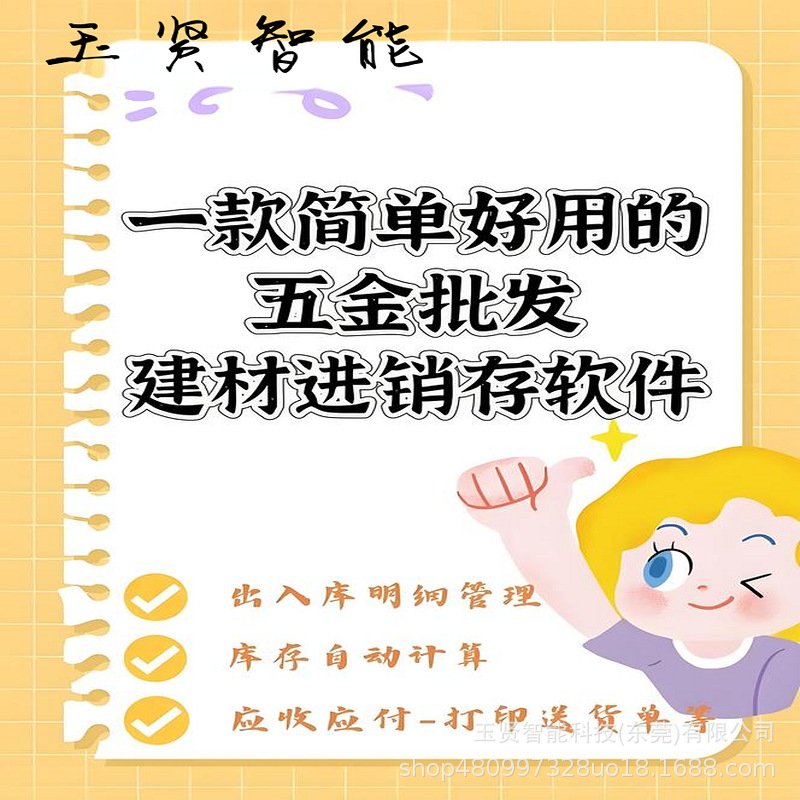 Программное обеспечение ERP для управления запасами в аппаратной промышленности, закупки, продажи, обработка заказов, учет запасов, финансовое управление, бесплатно