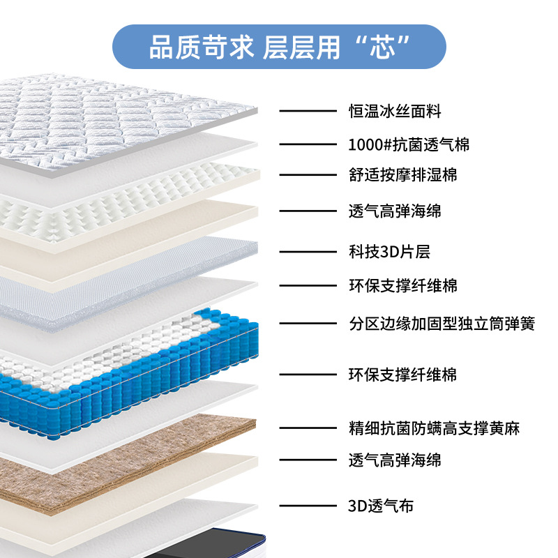 3D independent cylinder jute mattress DIY sleep multifunctional combination with cool ice silk removable and washable constant temperature mattress