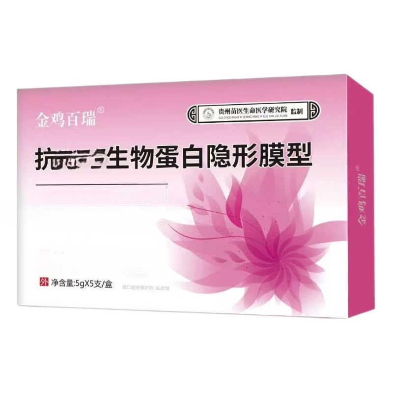 Golden Rooster Bairui Erosion, Private Parts Relaxation, Prevention of Vulvar Itching and Pain, Gynecological Gel, Cervical Erosion, Cervicitis