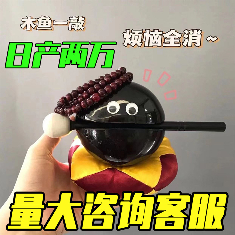 Деревянная рыбка для снятия стресса в том же стиле, что и Xiaohongshu, офисная медитация пластиковые игрушки оптом