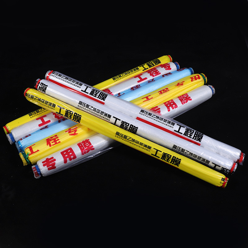 Factory wholesale concrete curing film engineering film plastic engineering film film moisturizing curing film