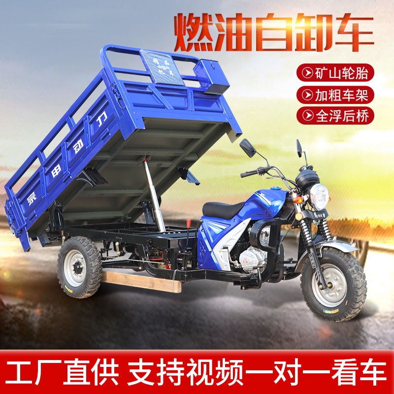 Three-Wheeled Gasoline Motorcycle Agricultural Heavy-Duty Three-Wheeled Motorcycle Zongshen Power Dump Truck Fuel Vehicle