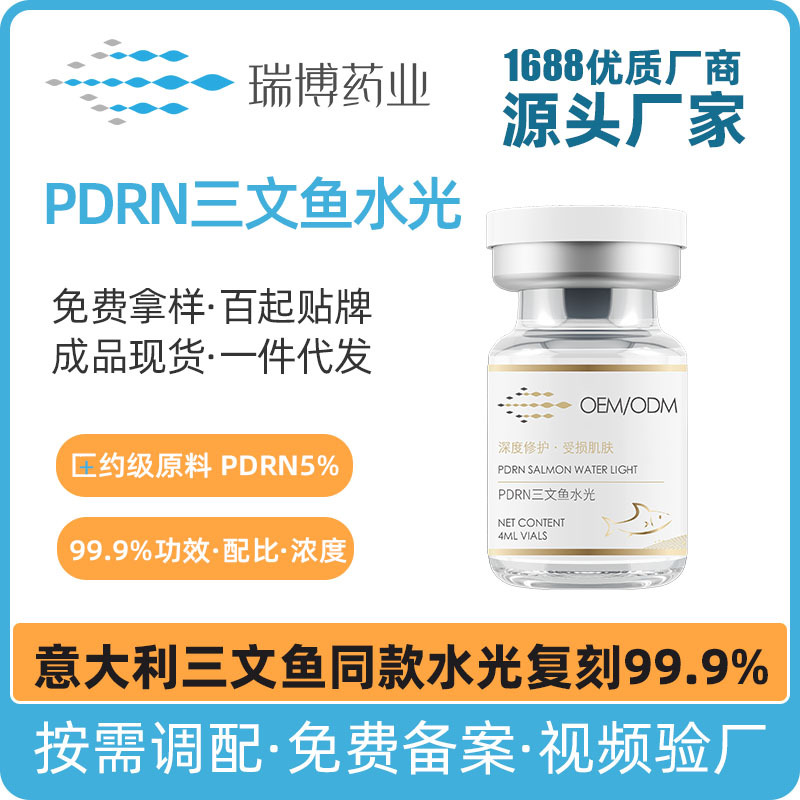 Жидкость эссенции лосося, OEM обработка и настройка, увлажняющая, успокаивающая, водный уход за кожей