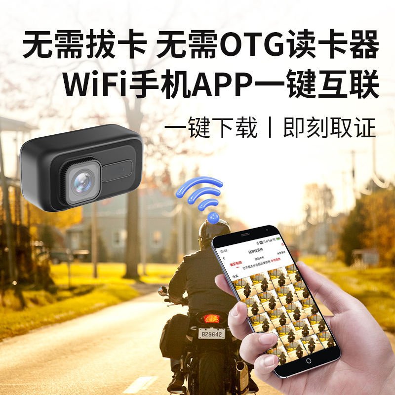 Cross-border direct supply of motorcycle driving recorder electric bicycle 2K HD WIFI waterproof USB power supply OTG