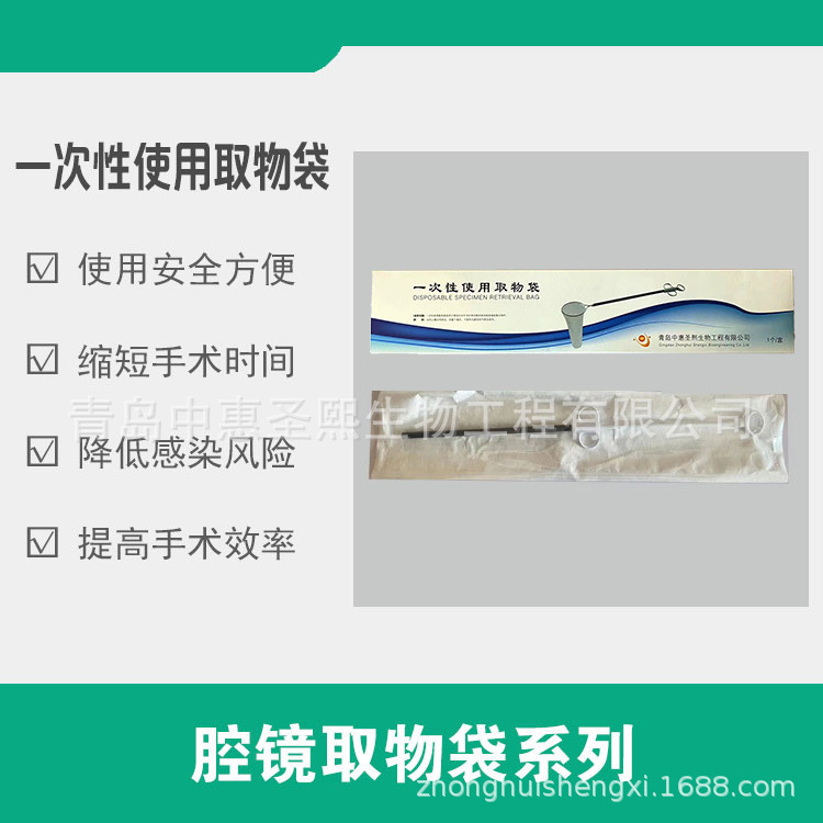 Хирургические мешки для извлечения, медицинское оборудование, одноразовые хирургические материалы, приглашение агентов по всей стране, для получения информации о ценах свяжитесь с нами