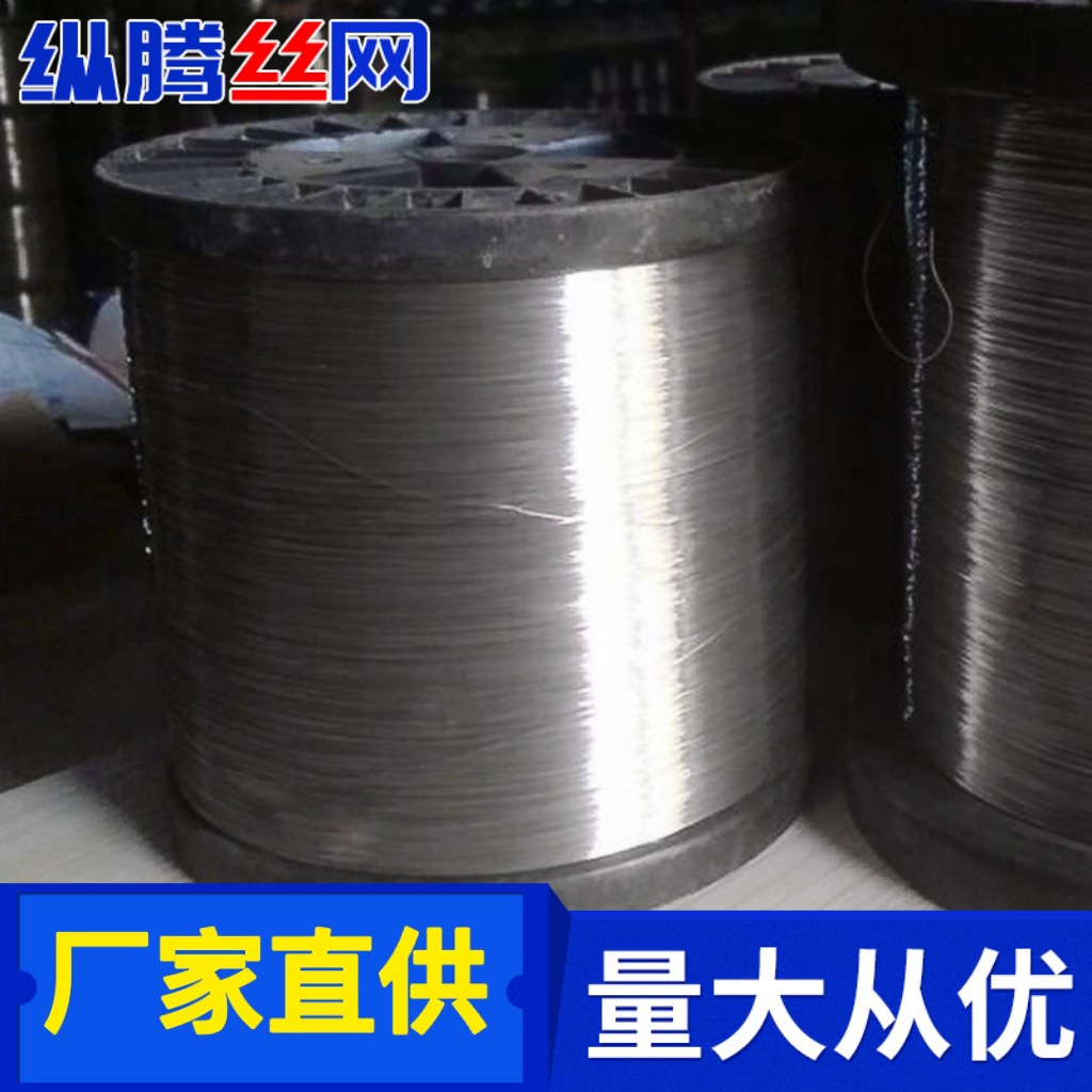 Stainless steel wire hydraulic pipe stainless steel wire manufacturers 201 hydrogen withdrawal line 0.15, 0.17, 0.18mm production