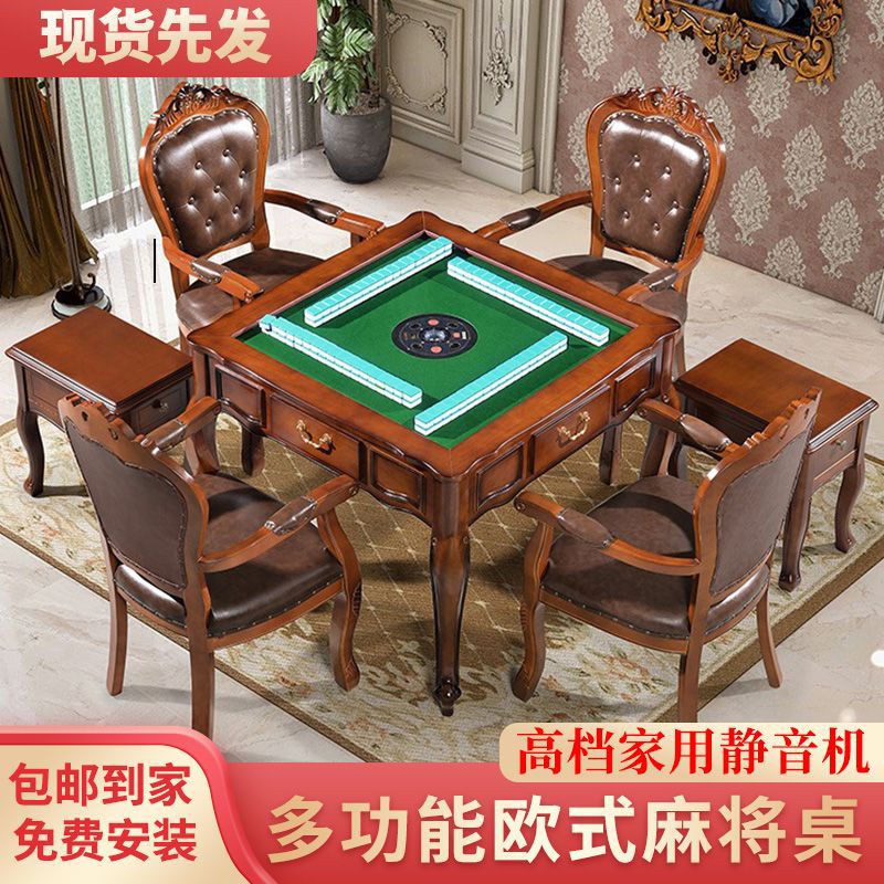 Европейская машина для маджонга из массива дерева, полностью автоматический обеденный стол, новый умный электрический стол для маджонга, универсальная машина для дома