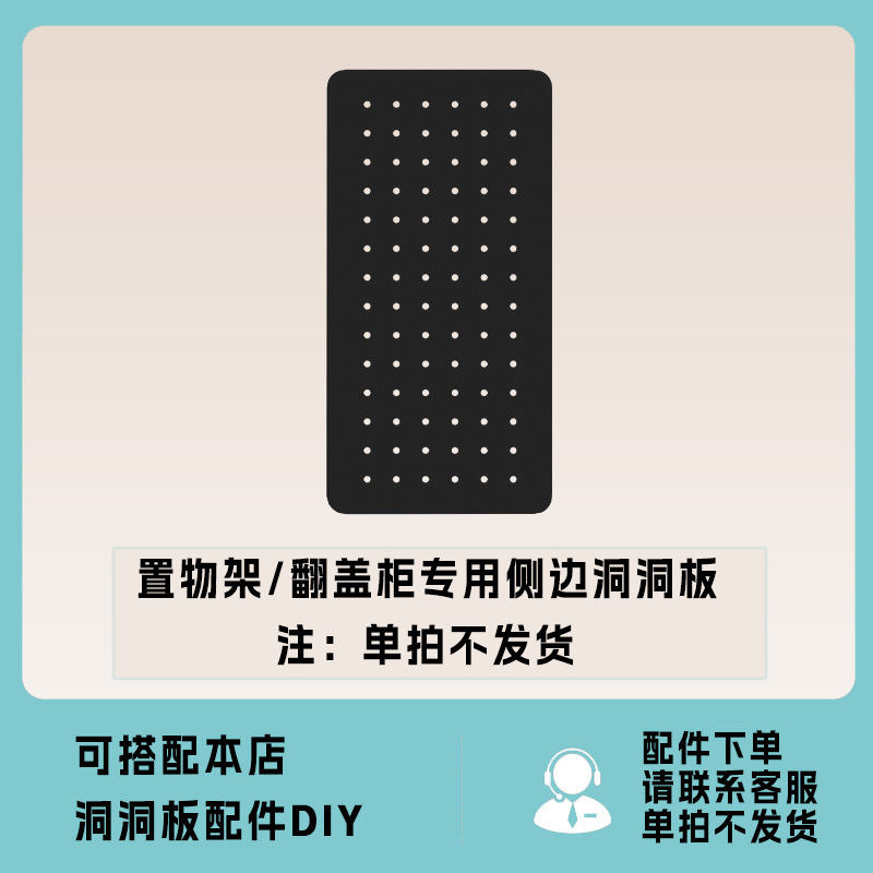 Three Arrows Shelf Storage Rack Side Hole Board Accessories Storage Cabinet Bookcase Hole Board Storage Cabinet Study Storage Board