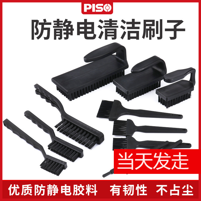 Антистатическая жесткая щетка для зубных щеток с кривой ручкой U, прямая ручка, круглая ручка, рядовая щетка, щетка для печатных плат электронного производства
