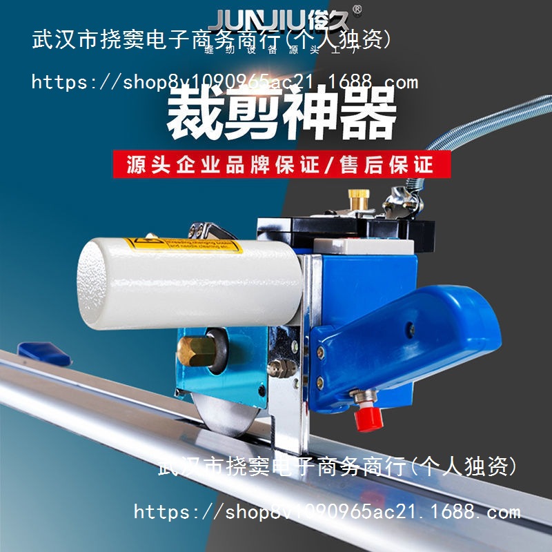 Junjiu Clothing Cutting Machine, Full Set of Fully Automatic Track Cutting Cloth Cutting Knife, Complete Set of Electric Shears and Others