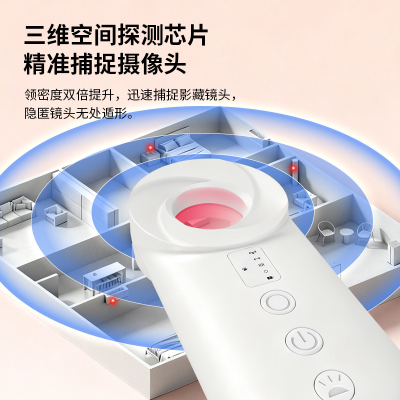 Infrared Detector Hotel Anti-Peeping Anti-Spy Gadget Camera Detector Anti-Surveillance Inspection Detector
