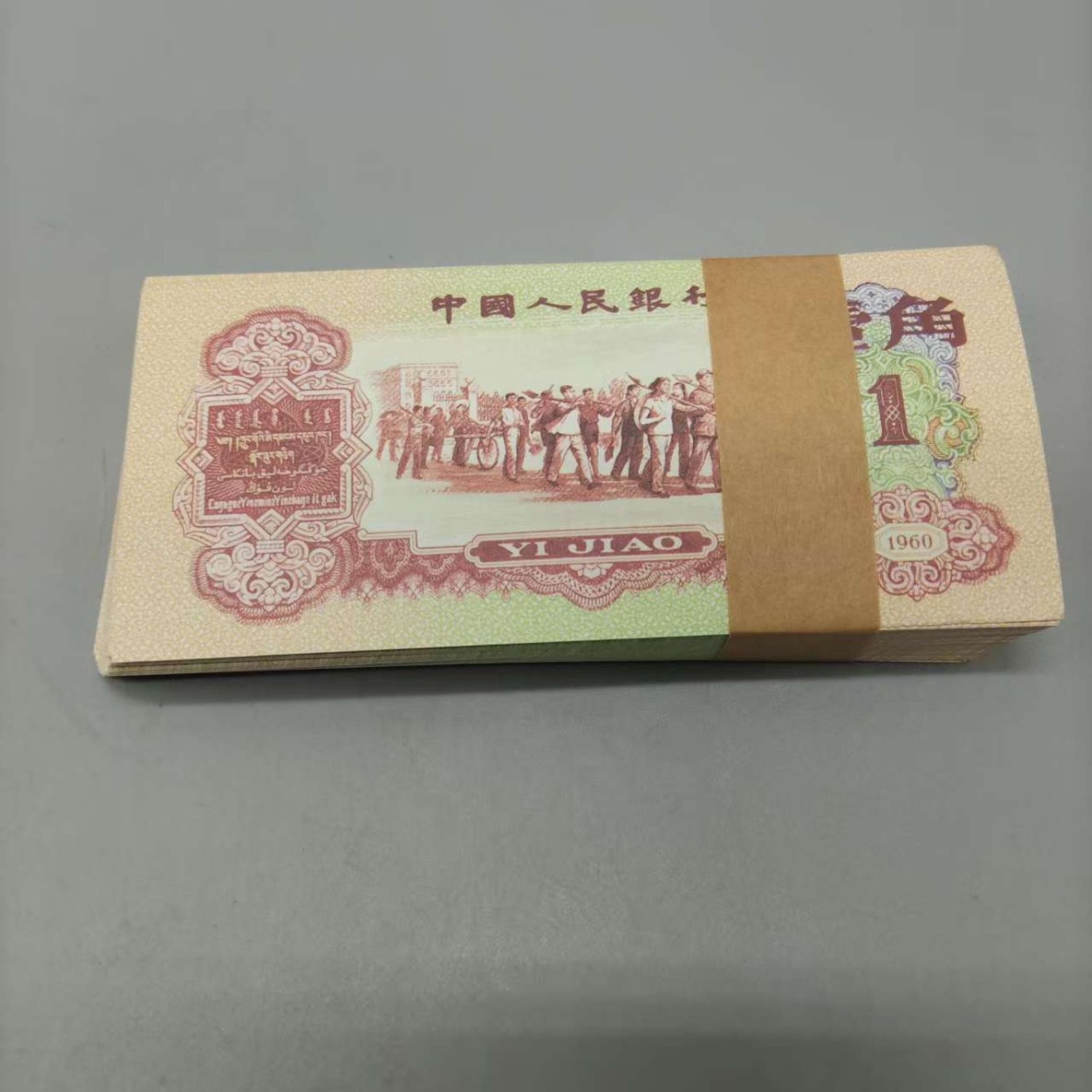 Третий набор банкнот RMB, бордовая однопенсовая банкнота, 100 последовательных серийных номеров, новая памятная коллекция