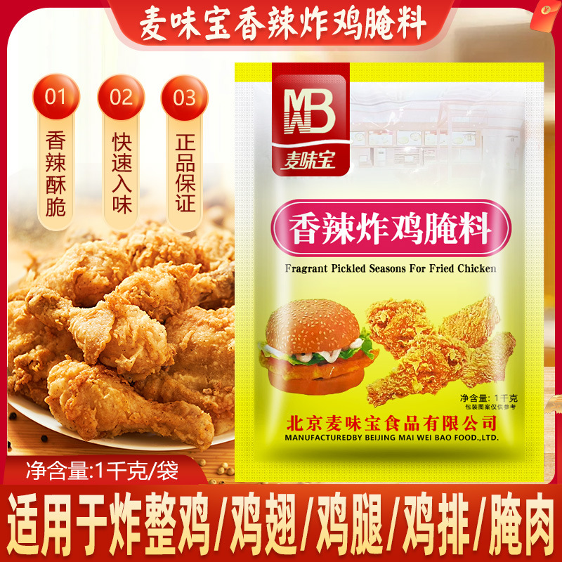 Маринад для жареной курицы Maiweibao острый 1кг маринад для запеченной курицы барбекю острый жареный курица новые товары