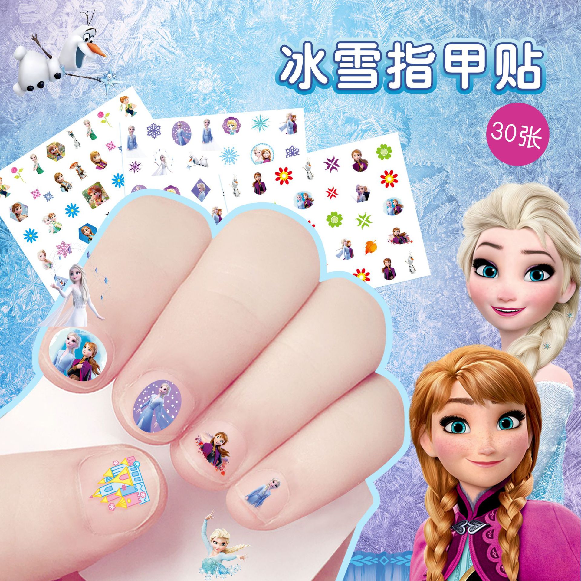 Прямые продажи от фабрики 30 штук наклейки для ногтей с принцессами из льда и снега для детей и младенцев блестящие наклейки для ногтей с пони и котом