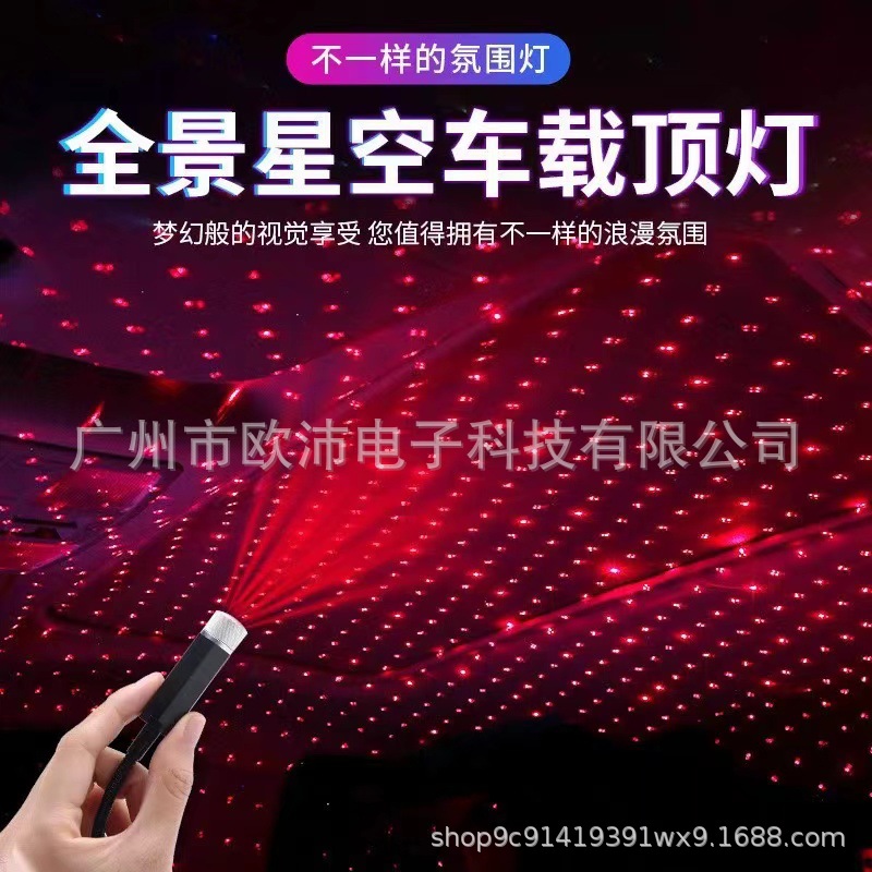 Car USB Star Air Light Car Starry Atmosphere Light Car Ceiling Decorative Light Modified Projector Car Supplies