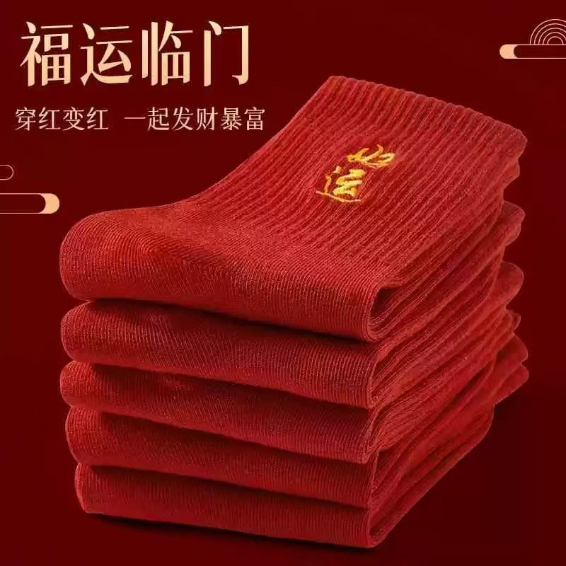 Red Socks for Men and Women in the Year of Birth, Good Luck Socks for the Same Style in Autumn and Winter, Year of the Snake Couple Socks, Mid-Calf Stockings, Cotton New Year Celebration