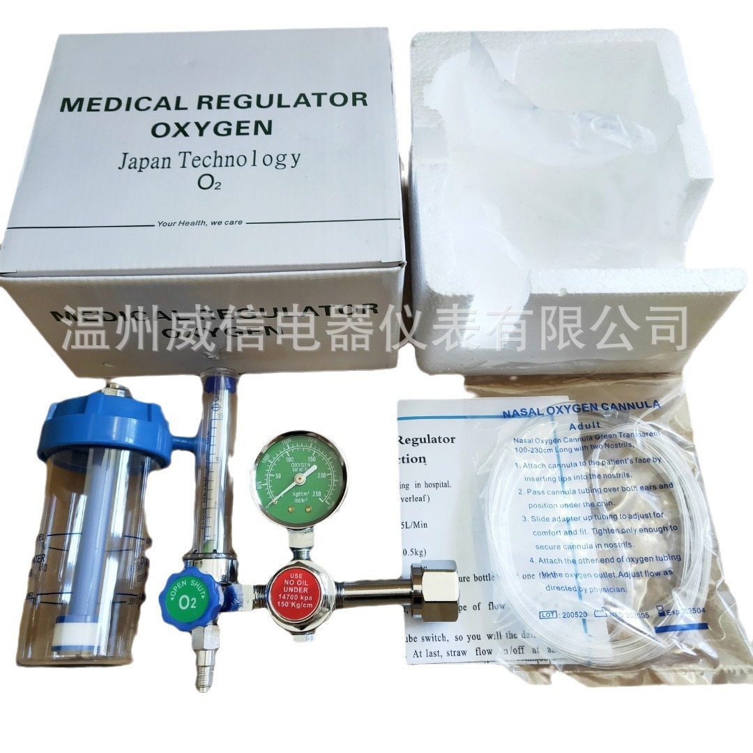 Factory direct supply oxygen inhaler Weixin WX-YQ-03 oxygen meter YR-88 pressure reducer, pressure gauge