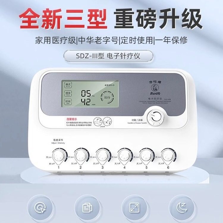 Hua Tuo Electronic Acupuncture Instrument Pulse Acupuncture Physiotherapy Electrotherapy Instrument Multifunctional Medical Acupuncture Therapy Instrument SDZ-3