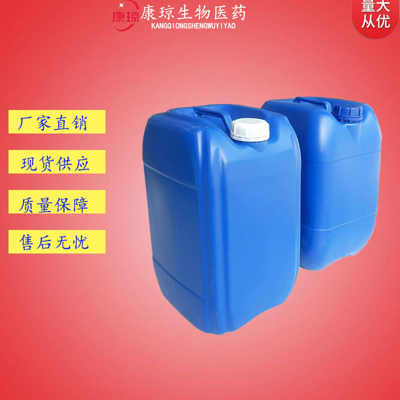 Diethylene Glycol Diethyl Ether 112-36-7 Diethylene Glycol Diethyl Ether Diethyl Carbamate 500G25Kg