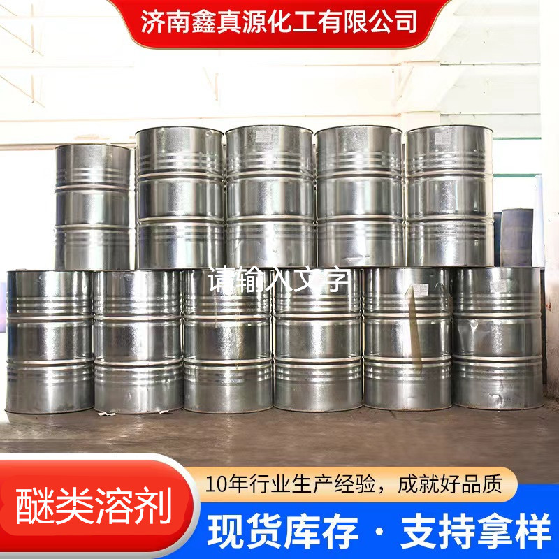 Propylene Glycol Industrial Grade Daily Chemical Detergent Moisturizer Plasticizer High Content Antifreeze Antifreeze Agent Raw Material Propylene Glycol