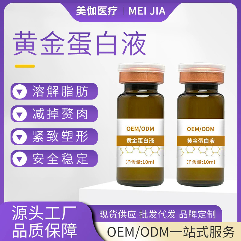 Безинвазивная эссенция для формировки тела и лица