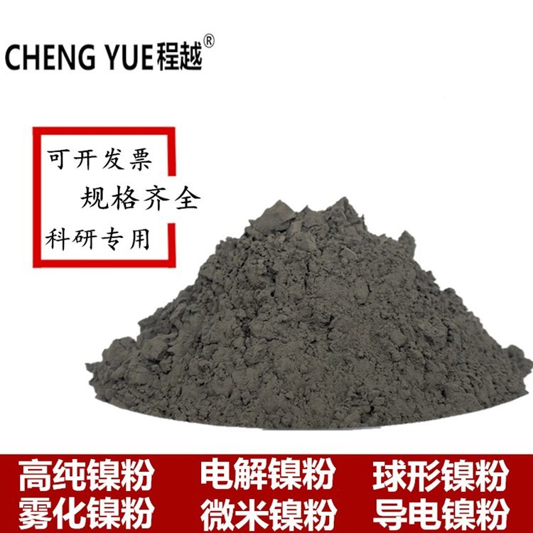 Порошок никеля Металлический порошок никеля Высокой чистоты Микронный порошок никеля 1-3Um Атомизированный сферический порошок никеля Электролитический асимметричный проводящий порошок никеля