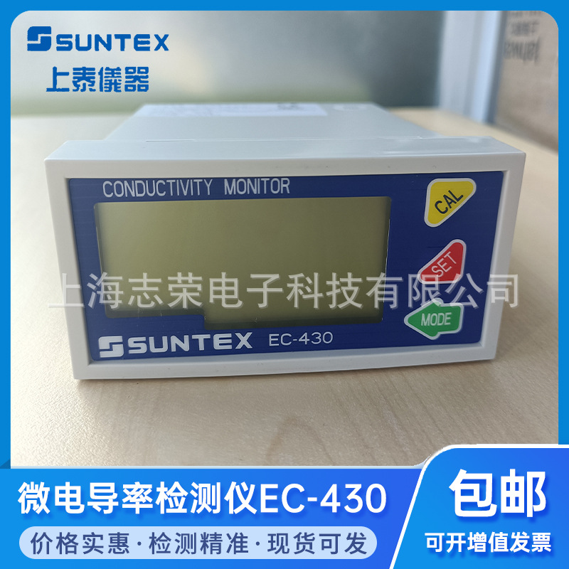 SUNTEX Shangtai Conductivity Meter EC-430/EC-410 Water Quality Conductivity Tester Resistivity Tester