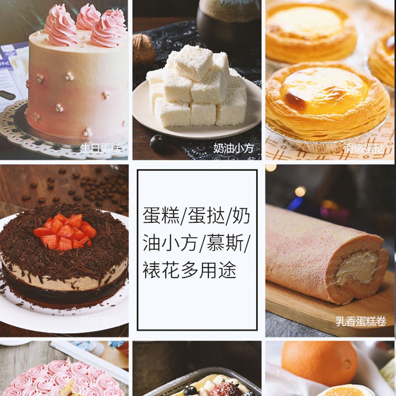 Light cream 250ml baking material glutinous rice boat animal cream household birthday multi-layer cake fresh cream