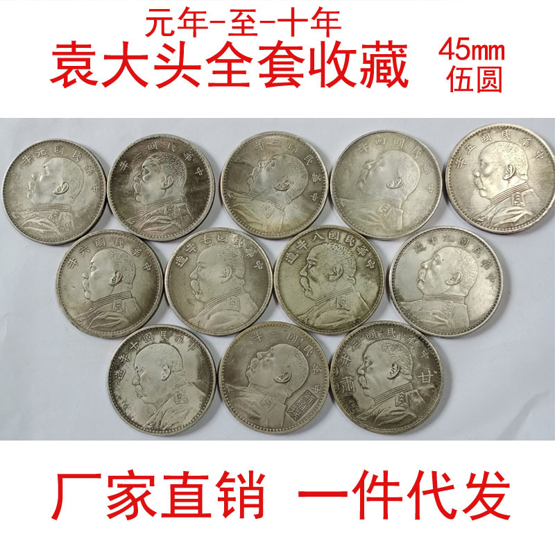 Antique Silver Dollar Yuan Big Head Silver Coins 45 mm Commemorative Coins Antique Ancient Coins Crafts Collection