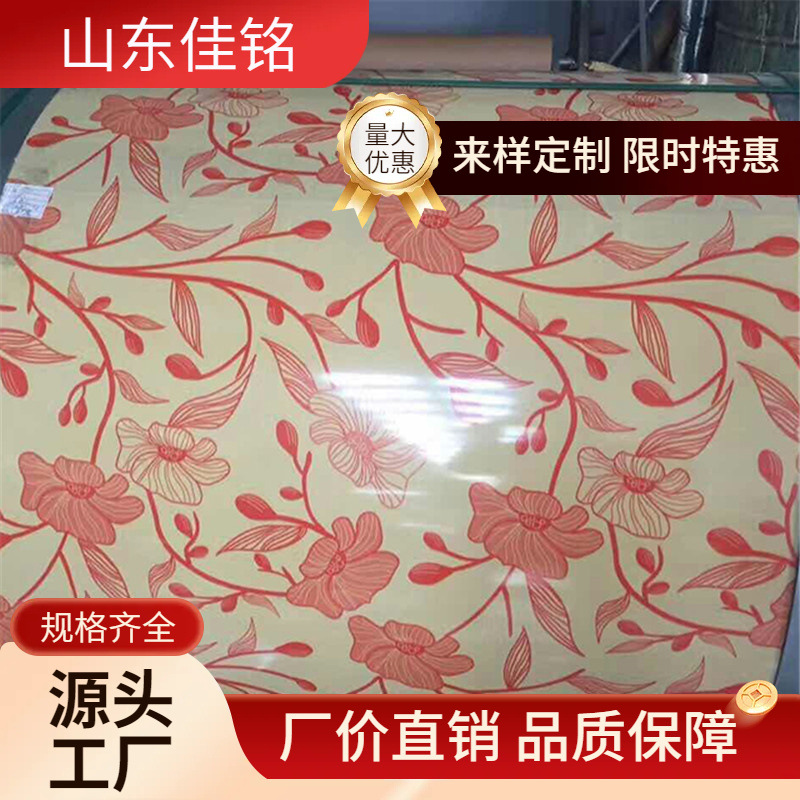 Панель бытового прибора цветной стали в цвете ледяной серый, железный лист с фторуглеродным покрытием, гофрированный лист, мраморный узор, плитка цветной стали с древесным рисунком, лист с сетчатым узором