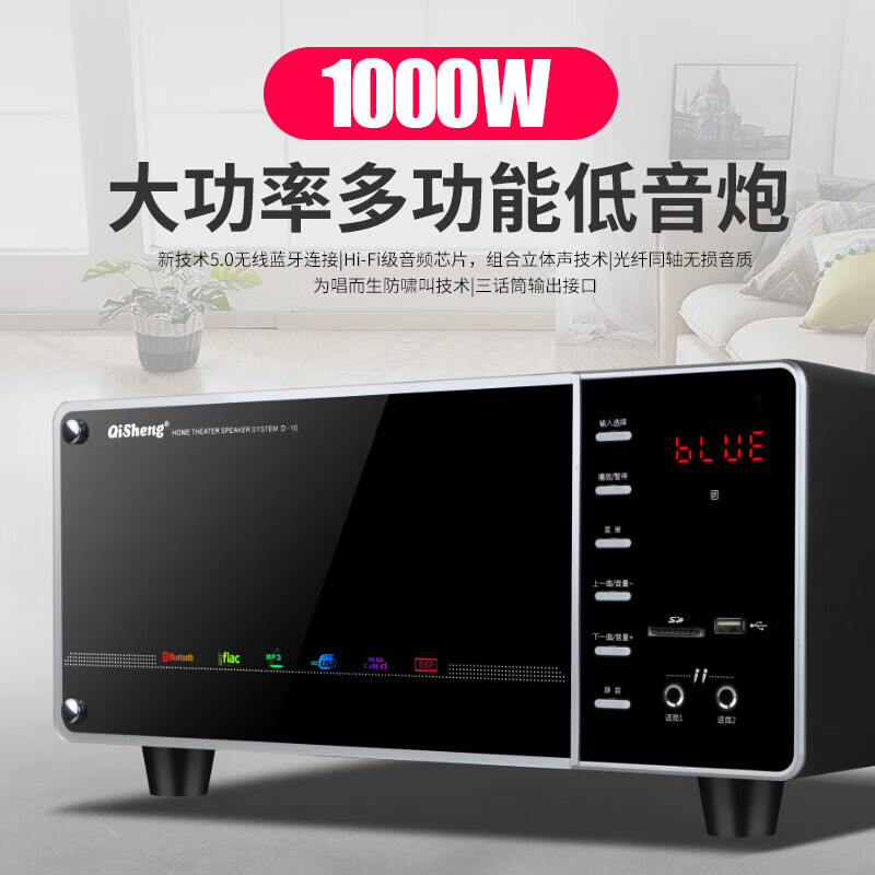 Qisheng 5.1 home theater audio suit home living room TV karaoke Bluetooth speaker